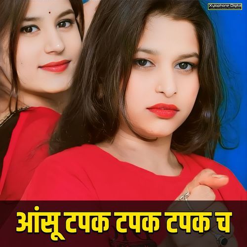 आंसू टपक टपक टपक च