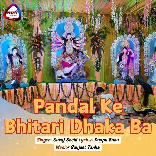 Pandal Ke Bhitari Dhaka Ba