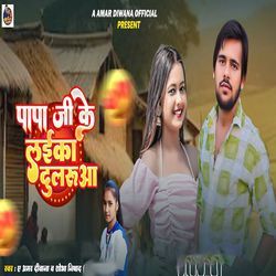 Papa Ji Ke Laika Dularua