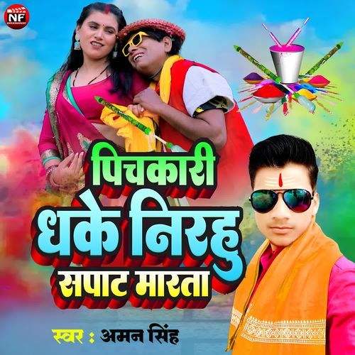 Pichkari Dhake Nirahu Sapat Marata