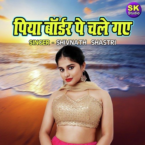 Piya Border Pe Chale Gaye