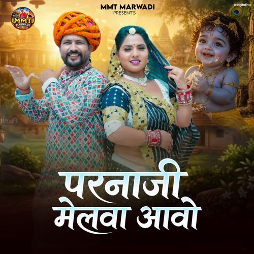 Pranya Ji Mhelwa Aavo