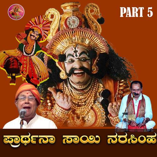 Prarthana Sai Narasimha, Pt.5