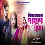 Priya Tomara Pasan Hiya