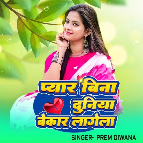 Pyar Bina Duniya Bekar Lagela