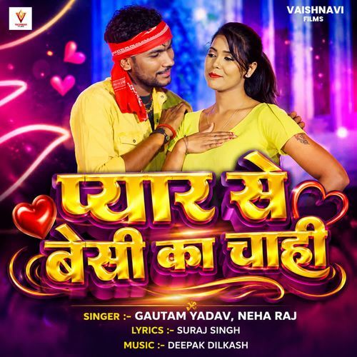 Pyar Se Besi Ka Chahi