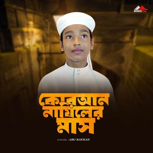 Quran Najiler Mas (Vocal Version)