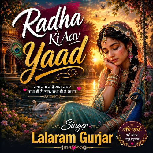Radha Ki Aav Yaad