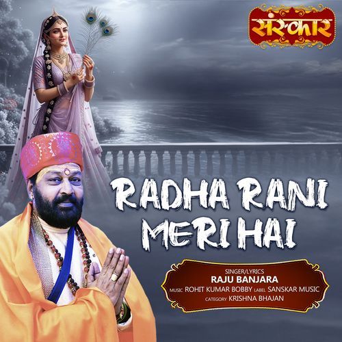 Radha Rana Meri Hai