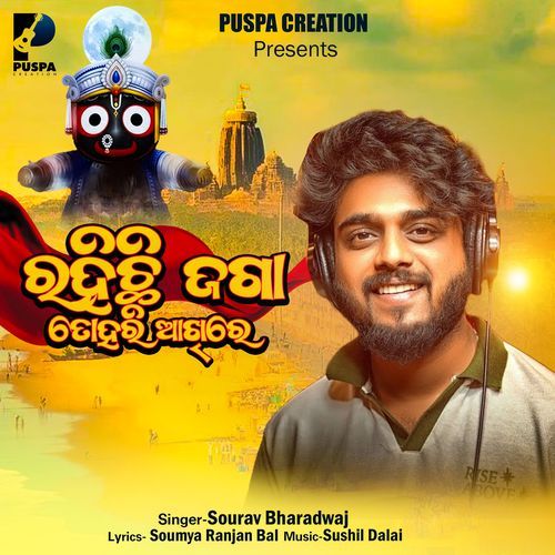 Rahichi Jaga Tohari Aakhire