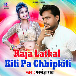 Raja Latkal Kili Pa Chhipkili-Mzg9ZjVqWGo