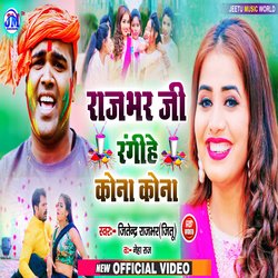 Rajbhar Ji Rangihe Kona Kona (Bhojpuri)-Ki8gRCNkZQc