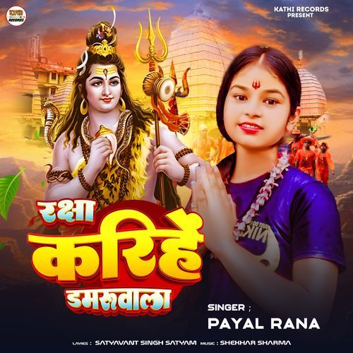 Raksha Karihen Damruwala