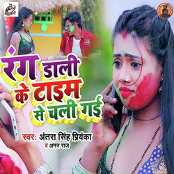 Rang Dali Ke Time Se Chali Gayi
