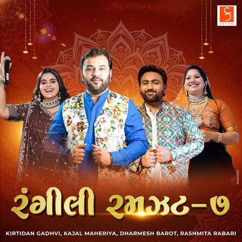 Rangili Ramzat 7 (Garba)