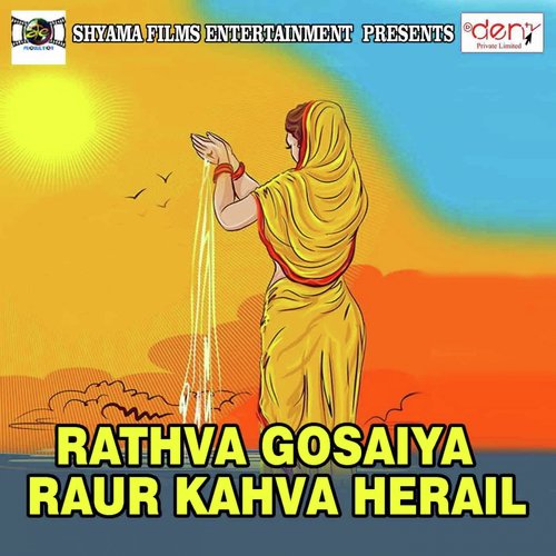 Rathva Gosaiya Raur Kahva Herail_poster_image