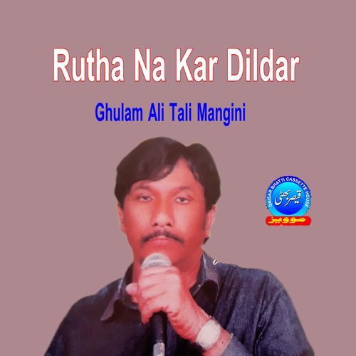 Rutha Na Kar Dildar