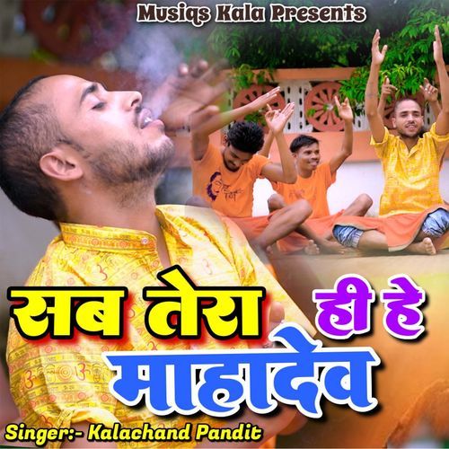 Sab Tera Hi H Mahadev Mera To Kuch Bhi Nahi