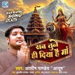 Sab Tune Hi  Diya Hai Maa