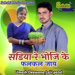 Sadiya re bhojik Falkal jay (Khortha)