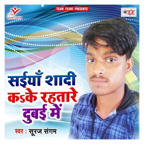 Saiya Shadi Kake Rahtare Dubai Me