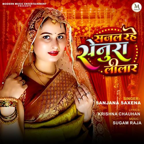 Sajal Rahe Senura Lilar