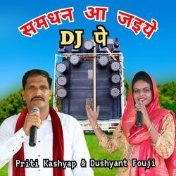 Samdhan Aa Jaiye DJ Pe-AywbWzlpUQU