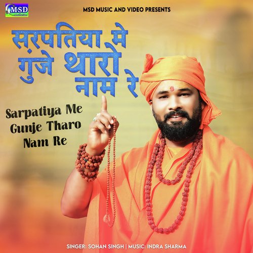 Sarpatiya Me Gunje Tharo Nam Re