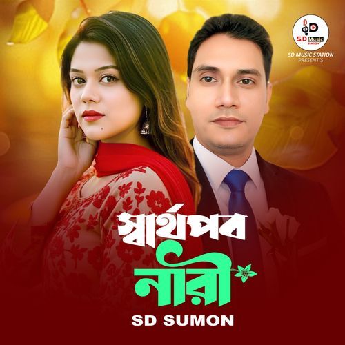 Sarthopor Nari