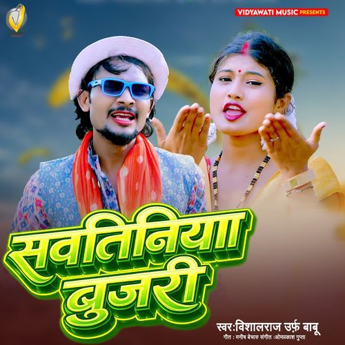Sautiniya Bujri