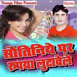 Sautiniye Par Rupya Lutawele