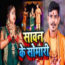 Sawan Ke Somari-H1wlXBZ9fmI