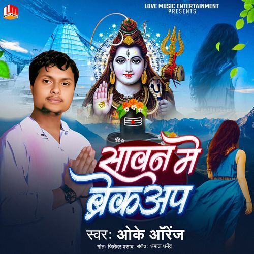 Sawan Me Breakup