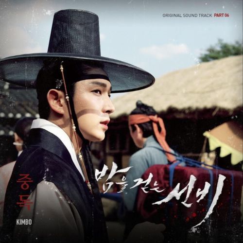 Scholar Who Walks The Night (Original Television Soundtrack) - Pt. 6
