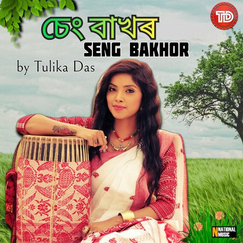 Seng Bakhor - Single