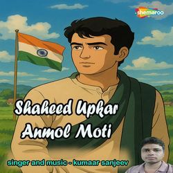 Shaheed Upkar Anmol Moti