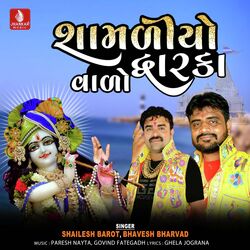 Shamaliyo Dwarka Valo-AAsRVEd4WnE