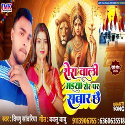 Sheraavaalee Maiya Sher Par Savaar Chhai-Hx0DbjFXfFo