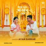 Shoroter Akashe Prem