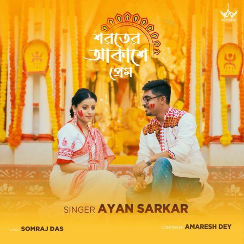 Shoroter Akashe Prem