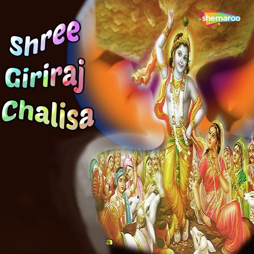 Shree Giriraj Chalisa
