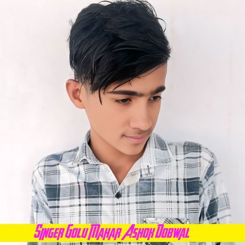 Singer Golu Mahar Ashok Dobwal