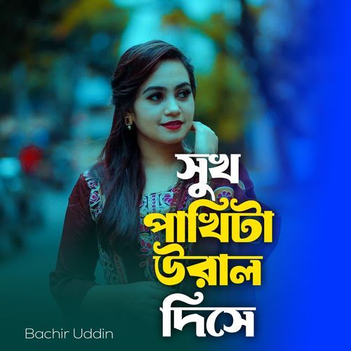 Sokh Pakhi Ta Oral Dise