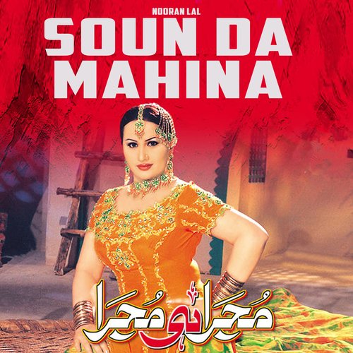 Soun Da Mahina