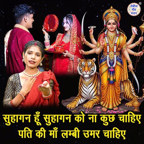 Suhagan Hu Suhagan Ko Na Kuch Chahiye Pati Ki Maa Lambi Umar Chahiye