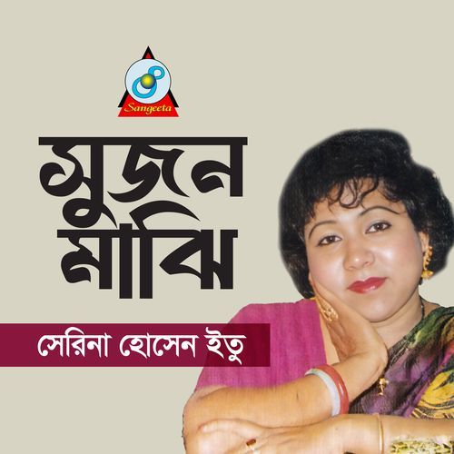 Sujon Majhi