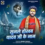 Sunale Hokhab Yadav Ji Ke Namawa