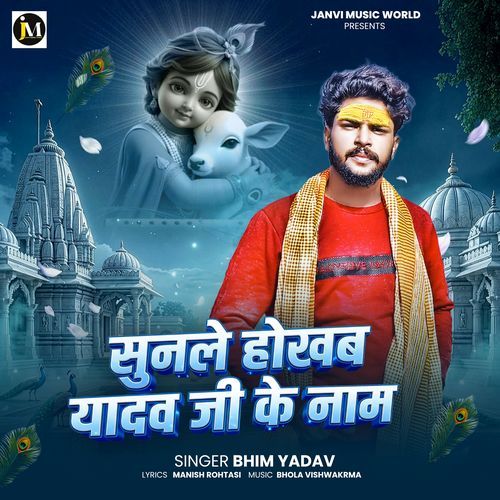 Sunale Hokhab Yadav Ji Ke Namawa