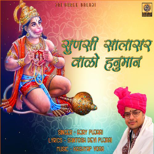 Sunsi Salasar Walo Hanuman - Single