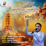 Swarga Su Utariyo Bayosa Ro Rathdo